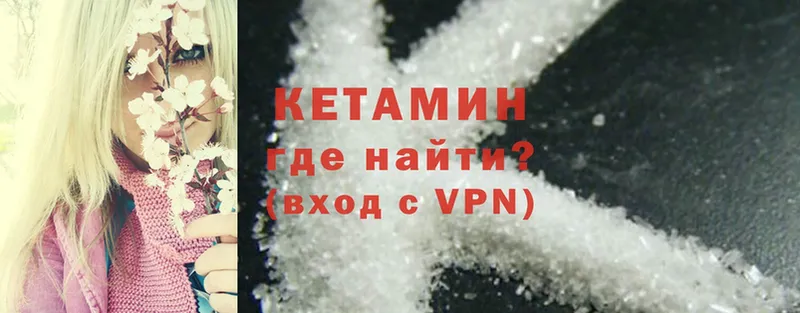 Кетамин ketamine  Брянск 